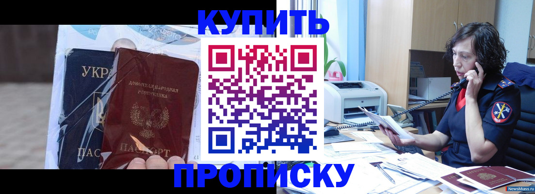 регистрация с согласия собственника в Бирске