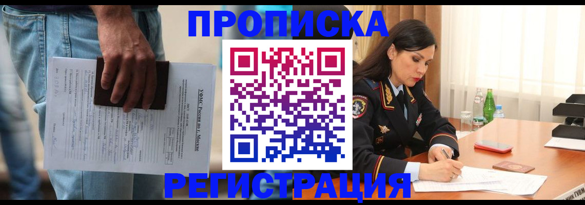 прописка при наличии разрешения на временное проживание в Бирске