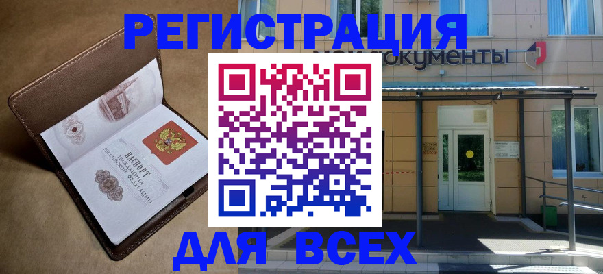 документы о проживании ребёнка в Бирске