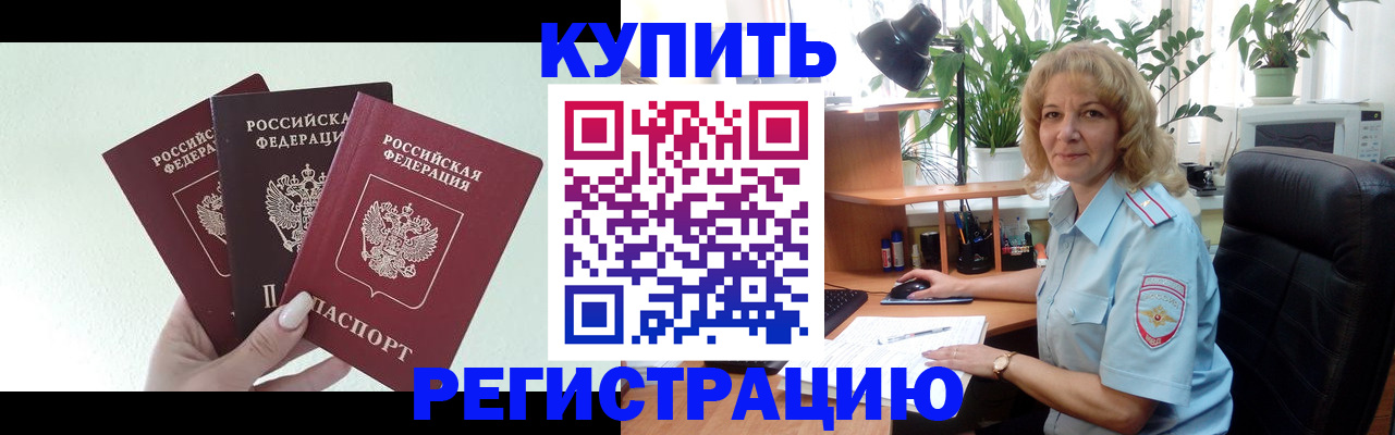 временная регистрация надежно в Бирске