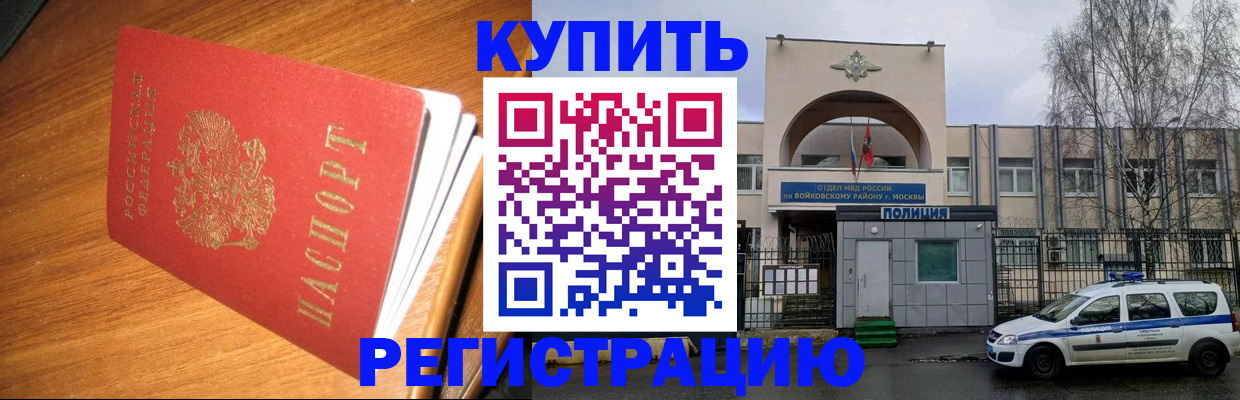 временная регистрация в квартире в Бирске