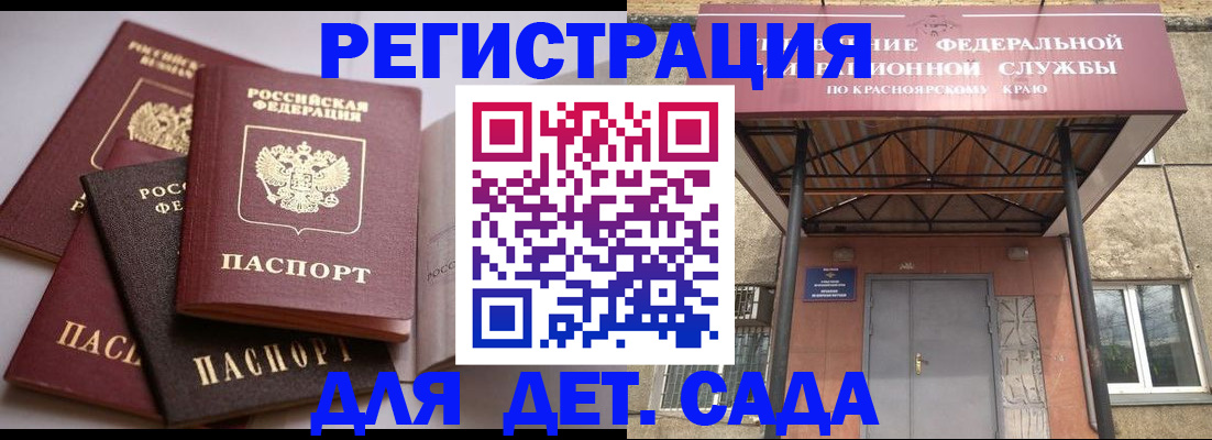 прописка иностранных граждан в Бирске