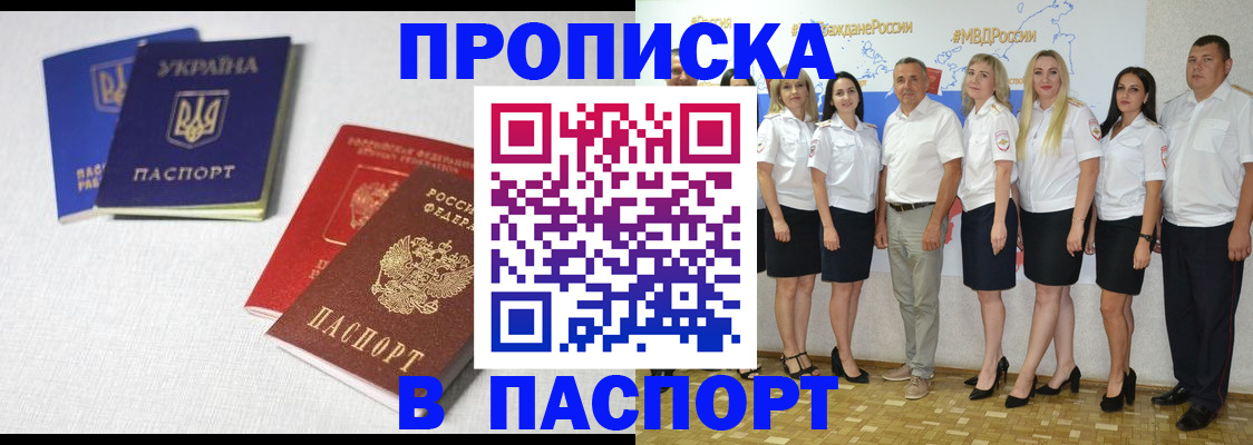 сопровождение регистрационного учёта в Бирске